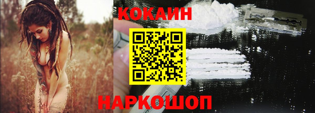 Кокаин 98% Гусев