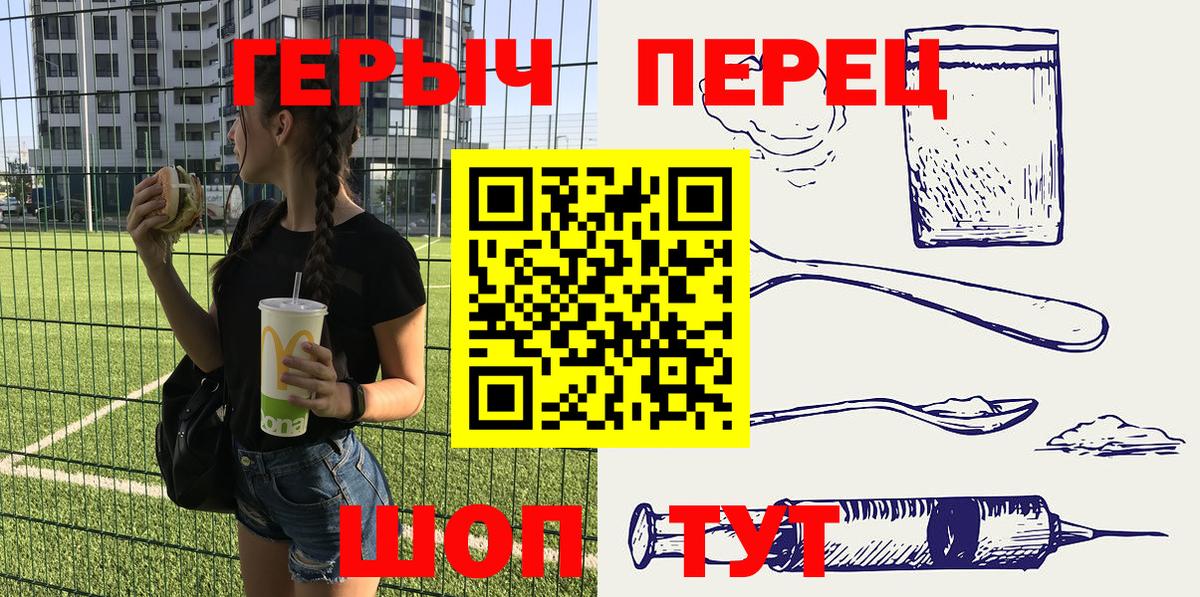 ГЕРОИН белый Гусев
