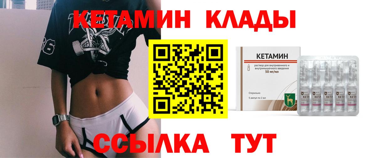 КЕТАМИН ketamine  Вход с VPN  КЕТАМИН VHQ  Гусев 