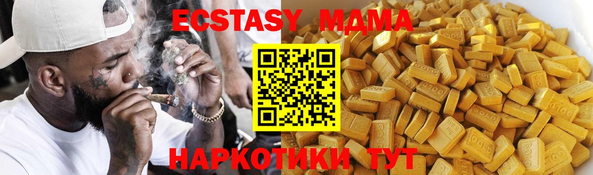МДМА crystal Гусев