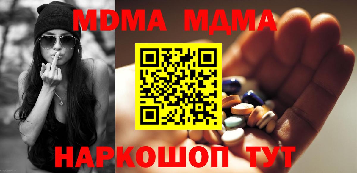 Гусев  МДМА кристаллы  МДМА Molly  МДМА  Вход с VPN 