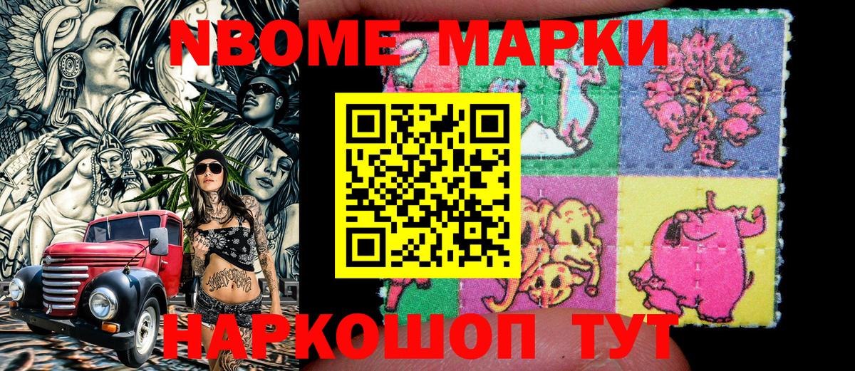 Гусев  Марки 25I-NBOMe 1,5мг  Вход с VPN 