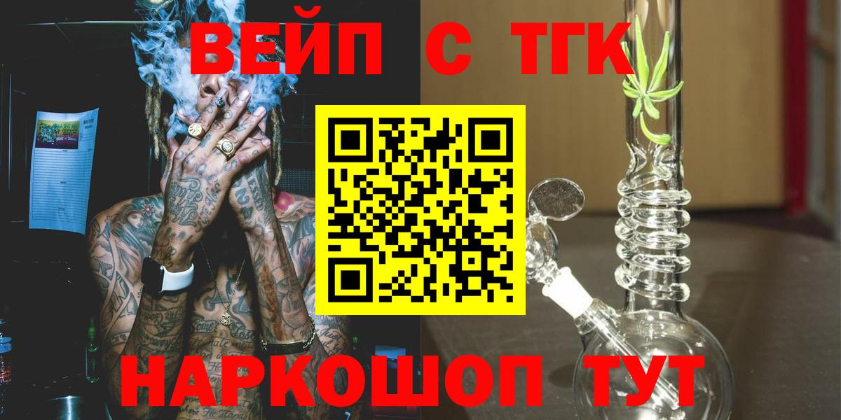 Дистиллят ТГК концентрат Гусев