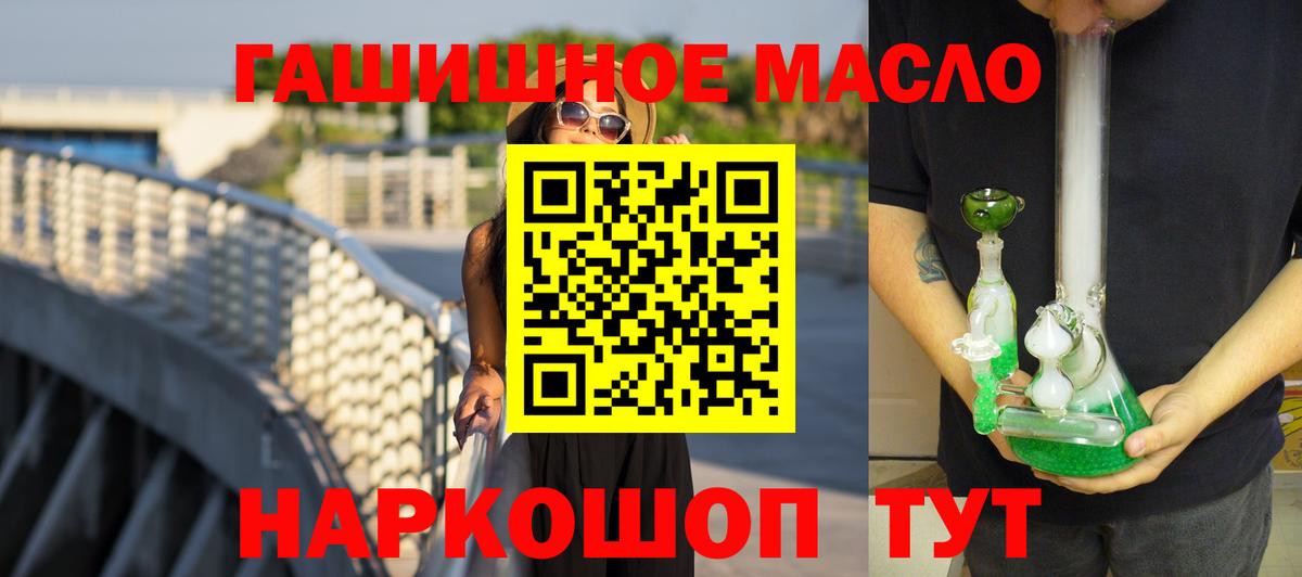 Дистиллят ТГК THC oil  Вход с VPN  Гусев  ТГК вейп 